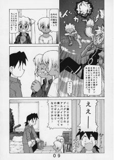 (C58) [Y no Shokutaku (Hamada Yoshikadu)] Black Or White? (Rockman DASH [Mega Man Legends]) - page 10
