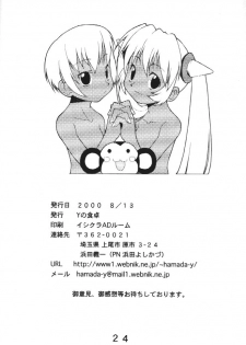 (C58) [Y no Shokutaku (Hamada Yoshikadu)] Black Or White? (Rockman DASH [Mega Man Legends]) - page 25