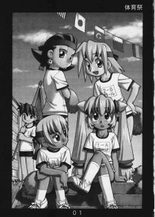 (C58) [Y no Shokutaku (Hamada Yoshikadu)] Black Or White? (Rockman DASH [Mega Man Legends]) - page 2