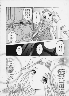 [Milk Crown (Kazuki Yuu)] Tsuki no Hikari no Orgel (Tales of Phantasia) - page 21