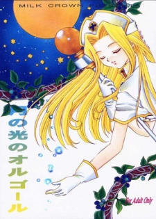 [Milk Crown (Kazuki Yuu)] Tsuki no Hikari no Orgel (Tales of Phantasia)