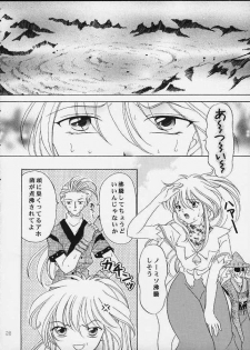 [Milk Crown (Kazuki Yuu)] Tsuki no Hikari no Orgel (Tales of Phantasia) - page 27