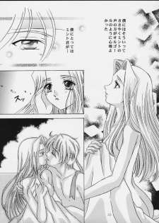 [Milk Crown (Kazuki Yuu)] Tsuki no Hikari no Orgel (Tales of Phantasia) - page 22