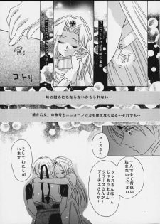 [Milk Crown (Kazuki Yuu)] Tsuki no Hikari no Orgel (Tales of Phantasia) - page 10