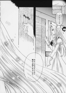 [Milk Crown (Kazuki Yuu)] Tsuki no Hikari no Orgel (Tales of Phantasia) - page 5