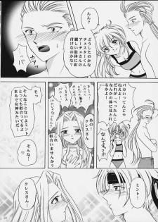 [Milk Crown (Kazuki Yuu)] Tsuki no Hikari no Orgel (Tales of Phantasia) - page 33