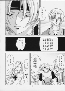 [Milk Crown (Kazuki Yuu)] Tsuki no Hikari no Orgel (Tales of Phantasia) - page 3