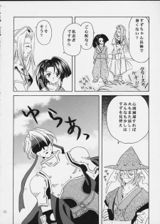 [Milk Crown (Kazuki Yuu)] Tsuki no Hikari no Orgel (Tales of Phantasia) - page 29