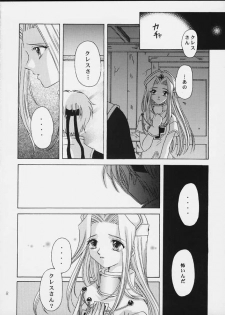 [Milk Crown (Kazuki Yuu)] Tsuki no Hikari no Orgel (Tales of Phantasia) - page 7