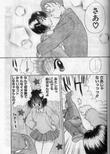 Real (short loli manga) - page 13