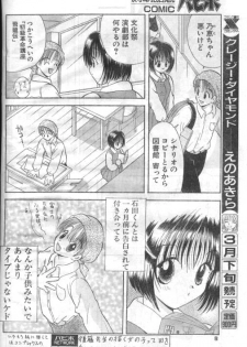 Real (short loli manga) - page 6