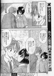 Real (short loli manga) - page 14