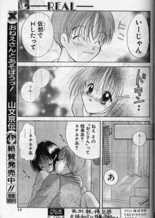 Real (short loli manga) - page 15