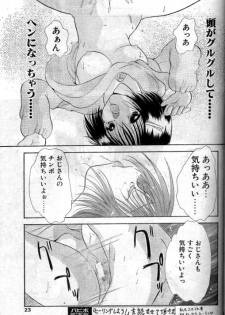 Real (short loli manga) - page 21