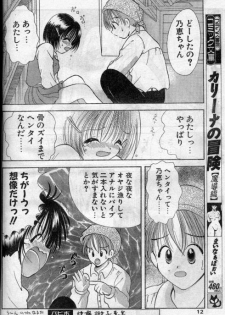 Real (short loli manga) - page 10