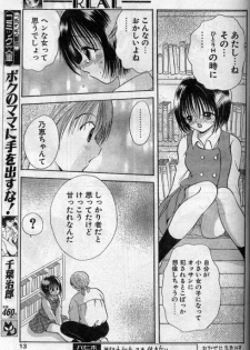 Real (short loli manga) - page 11