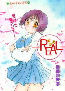 Real (short loli manga) - page 1