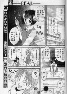 Real (short loli manga) - page 5