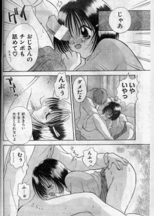 Real (short loli manga) - page 18