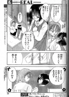 Real (short loli manga) - page 23