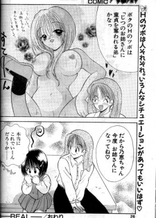 Real (short loli manga) - page 24