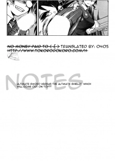 [Minazuki Juuzou] Teiban Present (COMIC Tenma 2003-07) [English] {0405} - page 17