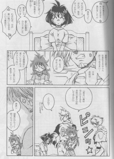 (C59) [Halopack (Halo)] Slayers SS 2 | Slayers So Sweet 2 (Slayers) - page 7