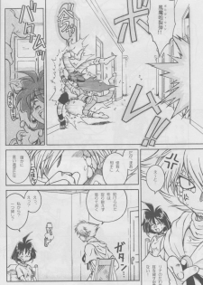 (C59) [Halopack (Halo)] Slayers SS 2 | Slayers So Sweet 2 (Slayers) - page 8