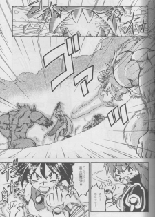 (C59) [Halopack (Halo)] Slayers SS 2 | Slayers So Sweet 2 (Slayers) - page 5