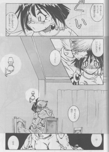 (C59) [Halopack (Halo)] Slayers SS 2 | Slayers So Sweet 2 (Slayers) - page 11