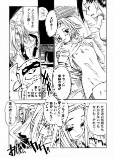 (CR27) [Tange Kentou Club (Various)] Shaman X Shaman remix (Shaman King) - page 30