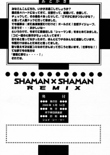 (CR27) [Tange Kentou Club (Various)] Shaman X Shaman remix (Shaman King) - page 41