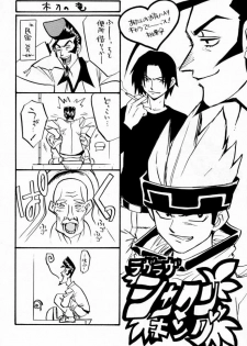 (CR27) [Tange Kentou Club (Various)] Shaman X Shaman remix (Shaman King) - page 21