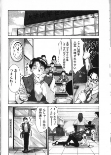 [Sano Takayoshi] HI.TO.MI - page 14