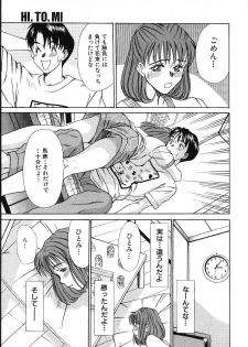 [Sano Takayoshi] HI.TO.MI - page 45