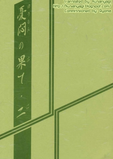 (C56) [Sankaku Apron (Sanbun Kyoden, Umu Rahi)] Yuumon no Hate Ni | The End of All Worries II [English] [Kusanyagi] - page 2