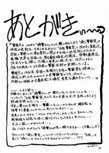(C56) [Sankaku Apron (Sanbun Kyoden, Umu Rahi)] Yuumon no Hate Ni | The End of All Worries II [English] [Kusanyagi] - page 28