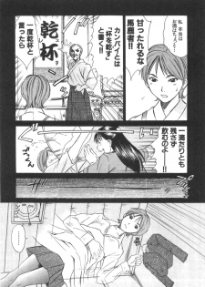 [Sano Takayoshi] Pittari!! 3 - page 25