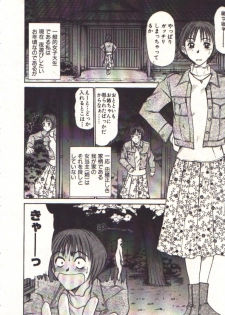 [Sano Takayoshi] Pretty Play - page 46