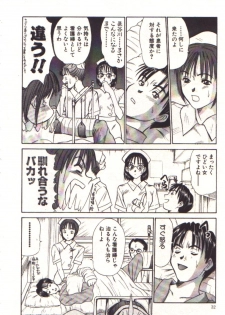 [Sano Takayoshi] Pretty Play - page 30