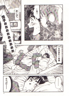 [Sano Takayoshi] Pretty Play - page 9