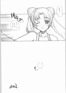(C65) [MARUARAI (Arai Kazuki)] Namuko (Yumeria) - page 32
