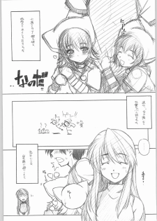 (C65) [MARUARAI (Arai Kazuki)] Namuko (Yumeria) - page 28