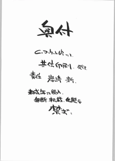 (C65) [MARUARAI (Arai Kazuki)] Namuko (Yumeria) - page 33