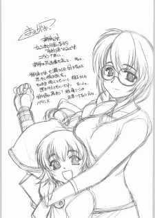 (C65) [MARUARAI (Arai Kazuki)] Namuko (Yumeria) - page 2