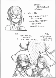 (C65) [MARUARAI (Arai Kazuki)] Namuko (Yumeria) - page 3