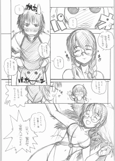 (C65) [MARUARAI (Arai Kazuki)] Namuko (Yumeria) - page 6