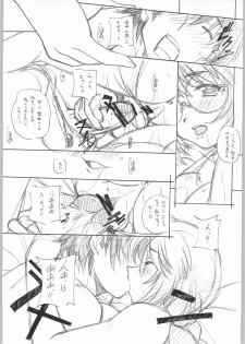 (C65) [MARUARAI (Arai Kazuki)] Namuko (Yumeria) - page 13