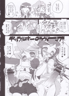 [RIKI (RIKI)] Perocure (Futari wa Precure) - page 15