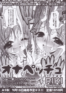 [RIKI (RIKI)] Perocure (Futari wa Precure) - page 36